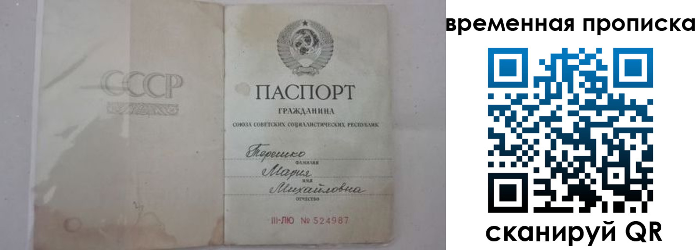 прописка для военкомата в Ставропольском крае